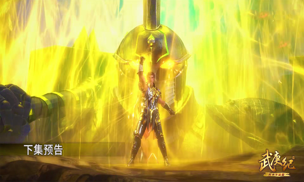 武庚纪110集预告天武圣王召唤铁甲巨人恶禅也霸气现身