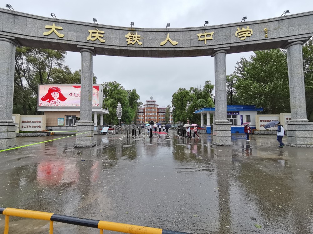 大庆铁人中学即将迁址新校区地理位置优越设计新颖