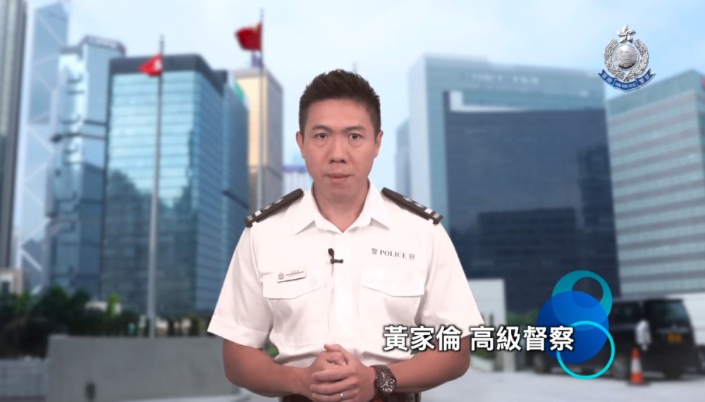 "起底"警员又发起网络众筹香港警方:切勿以身试法