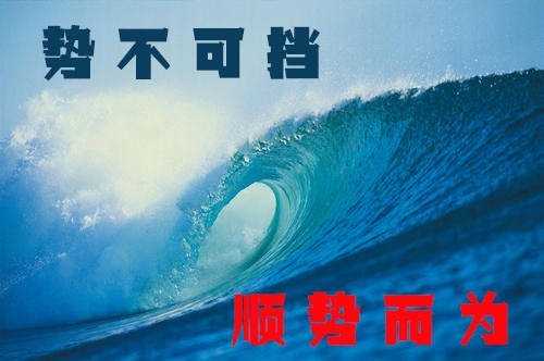 行情有自己的走势,不会根据你的想象改变,敬畏市场