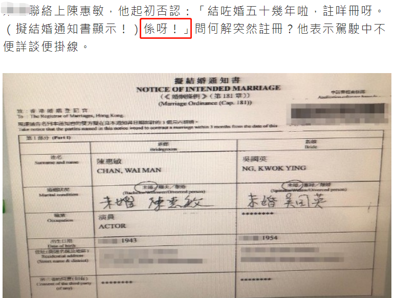 77岁陈惠敏与女友结婚 三个孩子已成人 网友 结婚就白头偕老 腾讯新闻