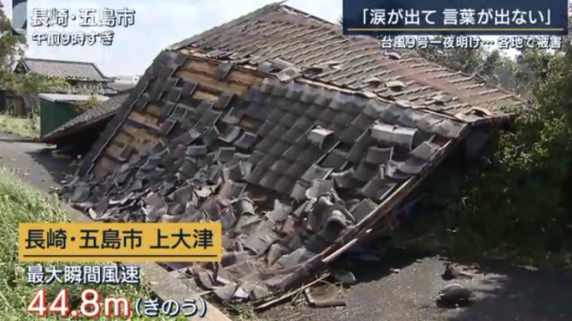 日本10号台风升为 超强级 引发最高警报 可能是史上最强 九州 气象厅 台风 日本 社会