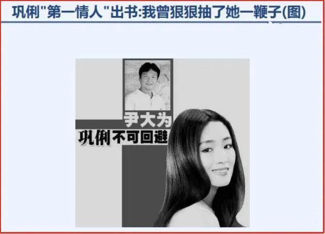 巩俐|女皇巩俐情路不畅，陪张艺谋苦熬7年无名分，嫁71岁老公生活甜蜜