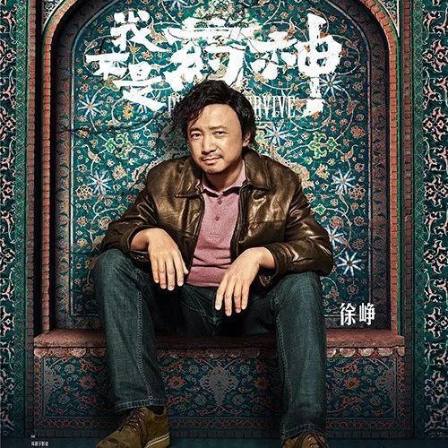 徐峥|徐峥陶虹开放式婚姻：丈夫约会美女绯闻乱，声言身体出轨都不是事