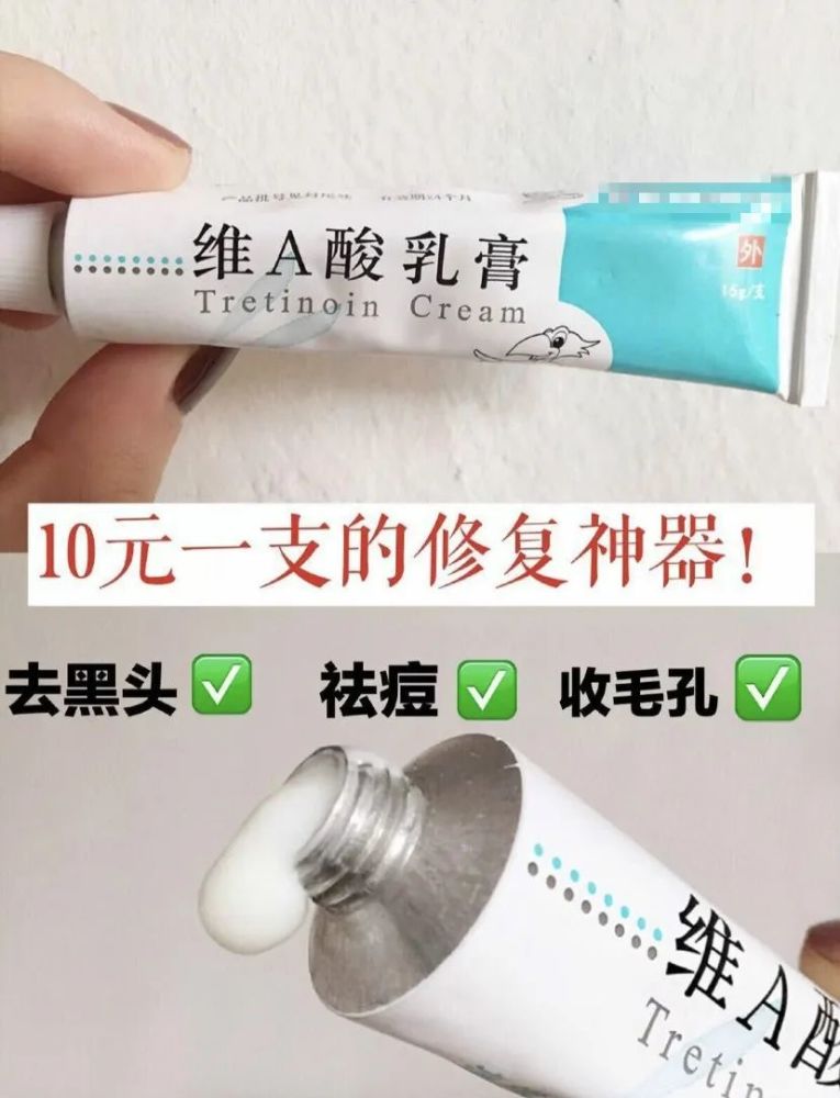 维a酸乳膏祛鸡皮肤过程(维a酸乳膏能去除鸡皮肤吗)