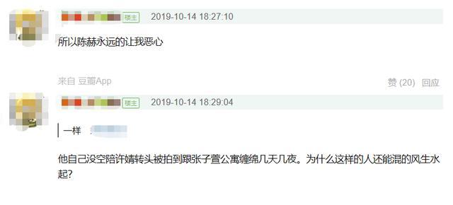 陈赫|又“翻车”！5年，他总摆脱不了“渣男”标签