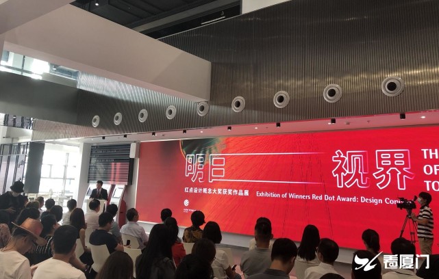 红点设计概念大奖获奖作品展开幕在厦门看见世界未来