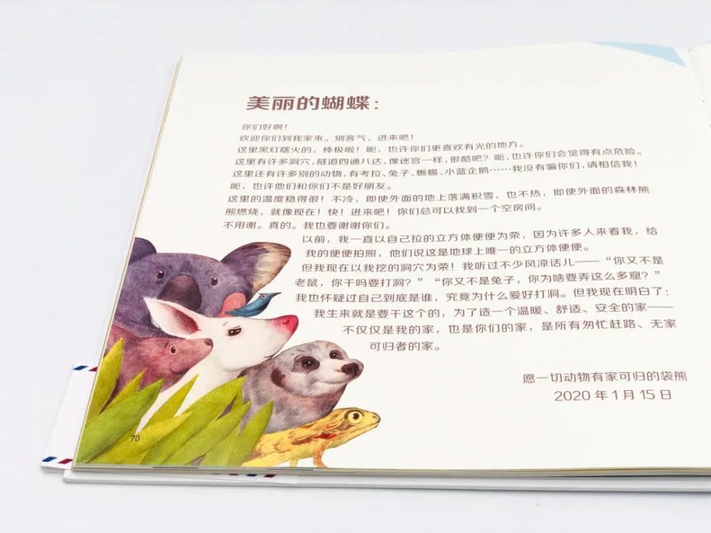 动物来信|儿童文学作家常立老师，收到了一摞动物的来信