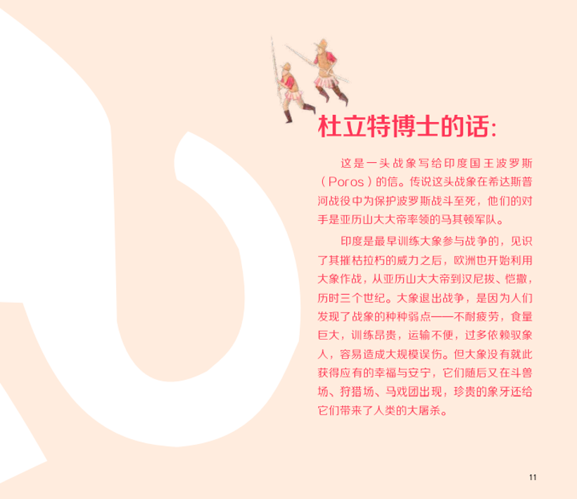 动物来信|儿童文学作家常立老师，收到了一摞动物的来信