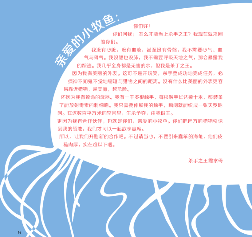 动物来信|儿童文学作家常立老师，收到了一摞动物的来信