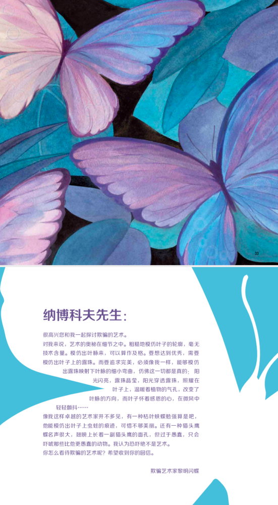 动物来信|儿童文学作家常立老师，收到了一摞动物的来信