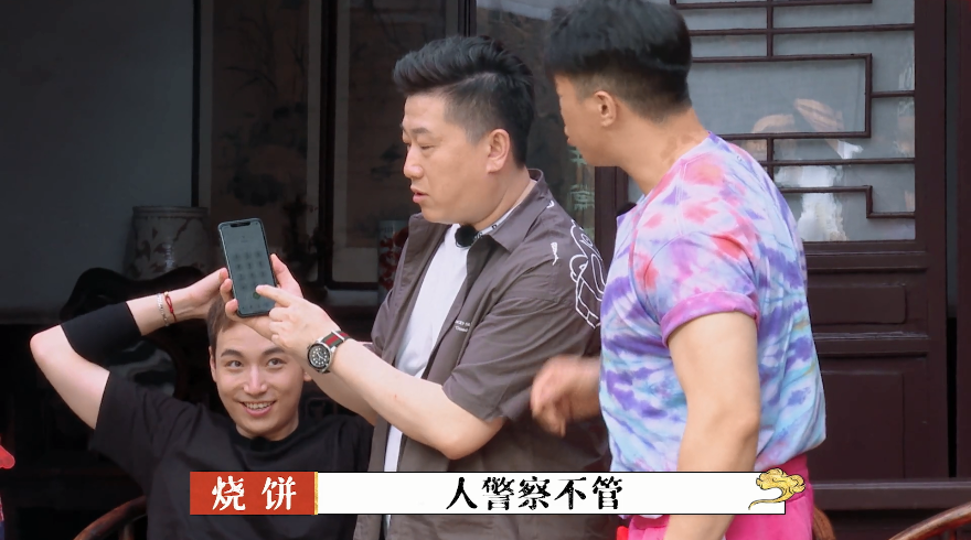 德云社团|装傻抖机灵？德云社团综不讨喜的还是他