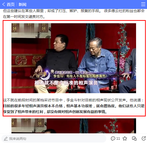 德云社团|装傻抖机灵？德云社团综不讨喜的还是他
