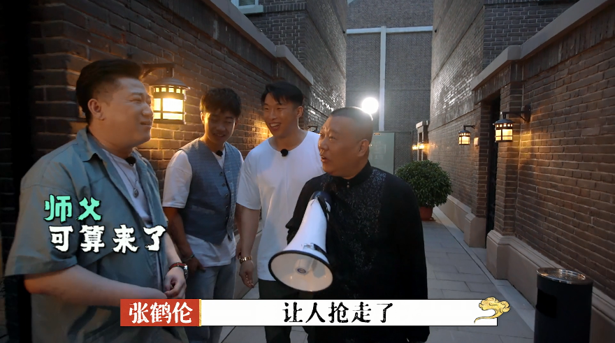 德云社团|装傻抖机灵？德云社团综不讨喜的还是他