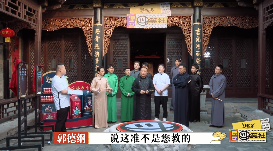 德云社团|装傻抖机灵？德云社团综不讨喜的还是他