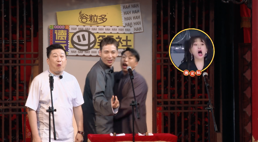 德云社团|装傻抖机灵？德云社团综不讨喜的还是他