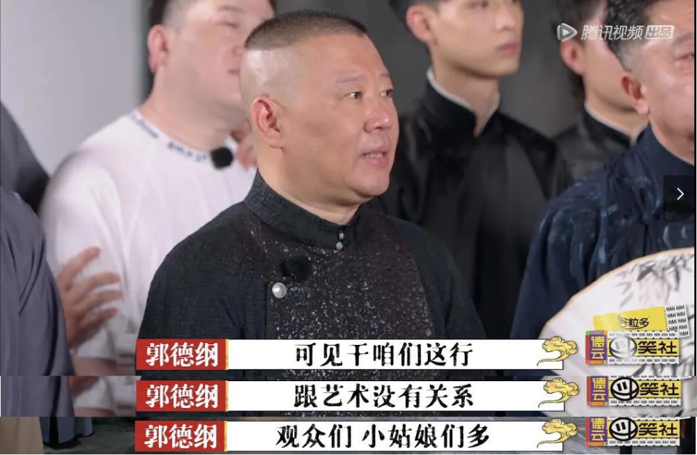 德云社团|装傻抖机灵？德云社团综不讨喜的还是他