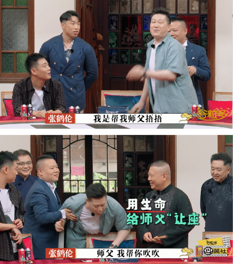 德云社团|装傻抖机灵？德云社团综不讨喜的还是他