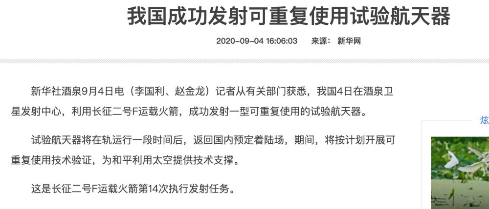 航天器|长征二号F发射，神秘航天器曝光！大国空天博弈，谁能笑到最后？