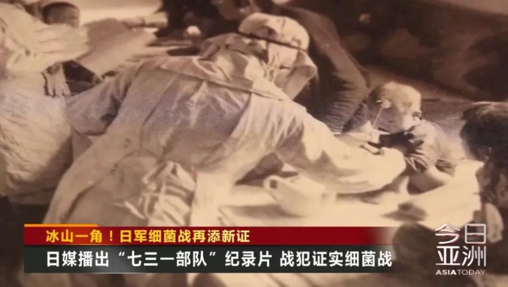 日本细菌战部队二战唯一影像公开_腾讯新闻