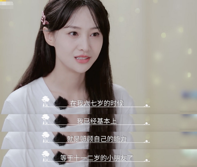 郑爽|众人都在吐槽郑爽不够成熟稳重，可谁又了解她年少成名的悲哀呢