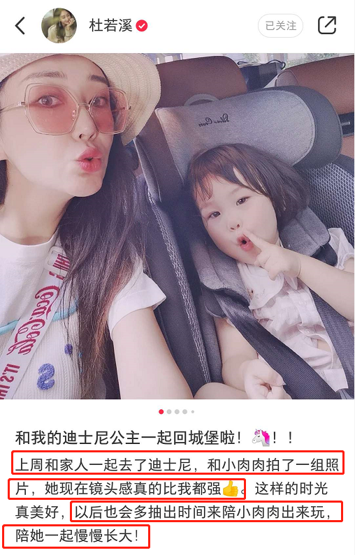 杜若溪|杜若溪带女儿游迪士尼，大赞小肉肉镜头感强，母女同框卖萌超有爱