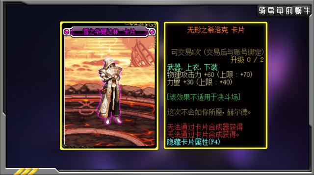 dnf:希洛克传说卡片提升率分析,当前版本毕业附魔需要换吗?