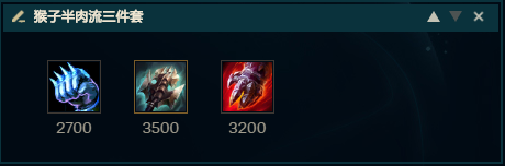 lol:猴子如何攻防兼备?不灭之握"半肉流"猴子展现游戏新解读