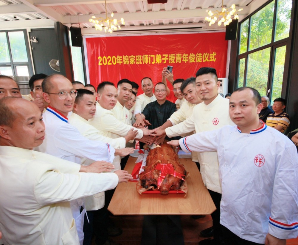 宗师|锦家班青年俊徒授徒活动举行 弘扬粤菜文化