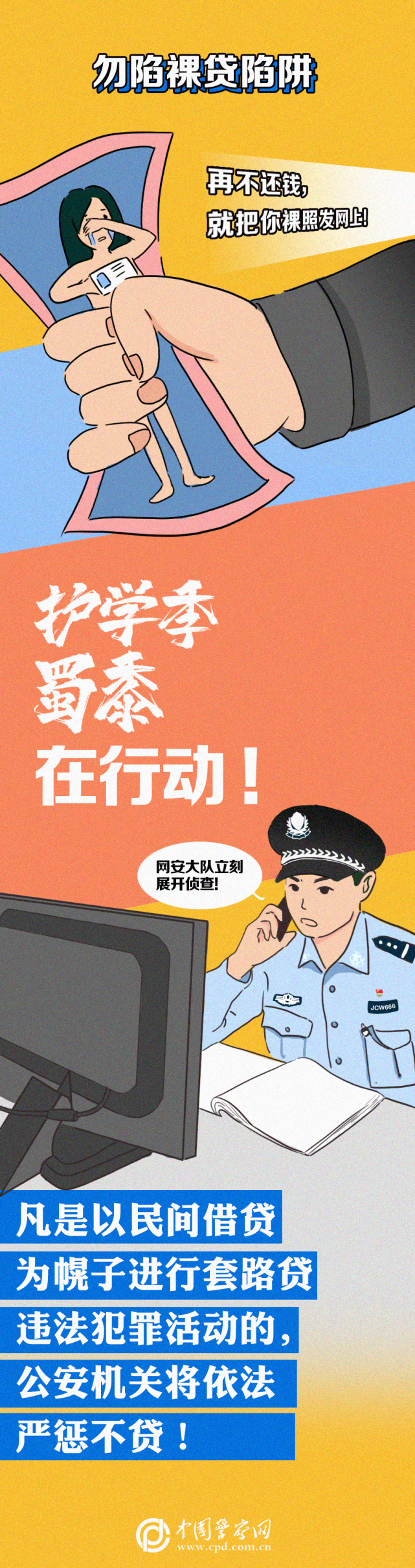 安全|一组漫画告诉孩子：千万别做这些“傻事”！