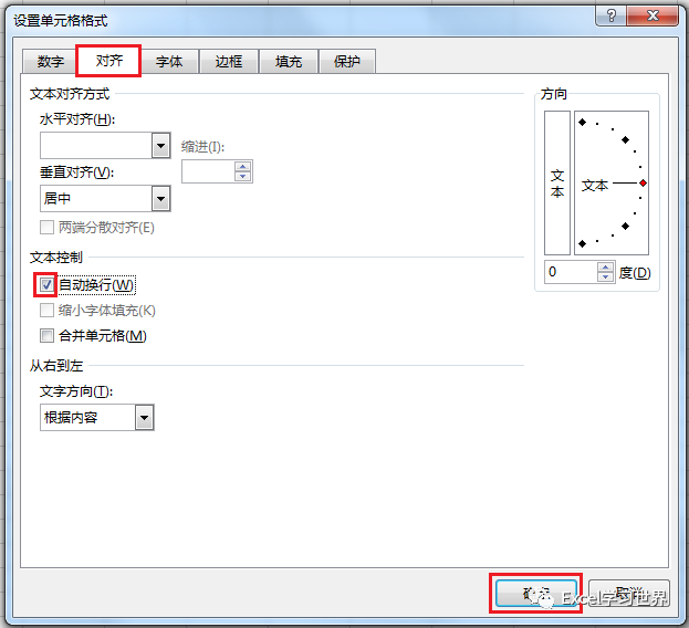 Excel 数字如何随列宽变化而自动换行 腾讯新闻