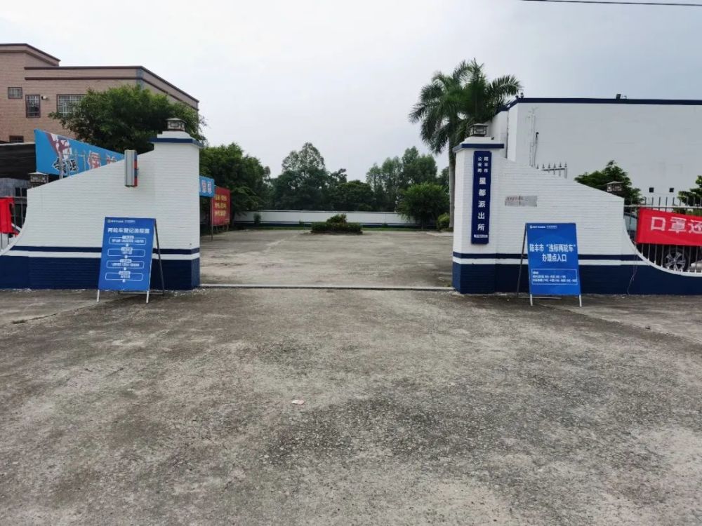 陆丰这些地方将继续接受办理