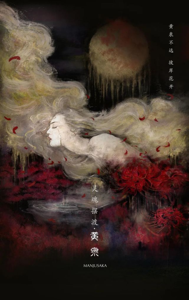 灵魂摆渡黄泉最后一个孟婆的爱情故事