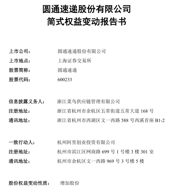 66亿 阿里再出手 快递 三国杀 再升级 腾讯新闻