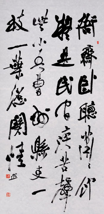 追忆是往事金秋又逢君和樊端然教授谈中国书法艺术