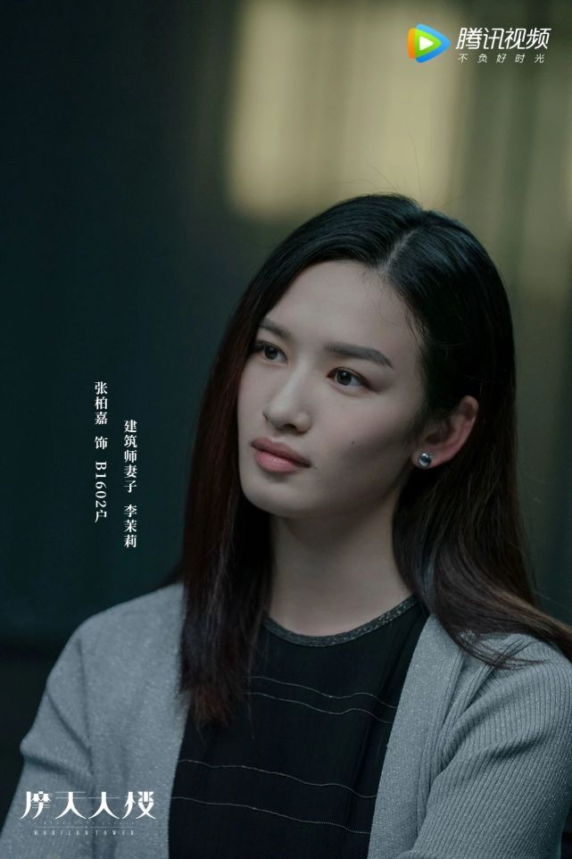 她是摩天大楼里温柔倔强的李茉莉也是宝藏演员张柏嘉