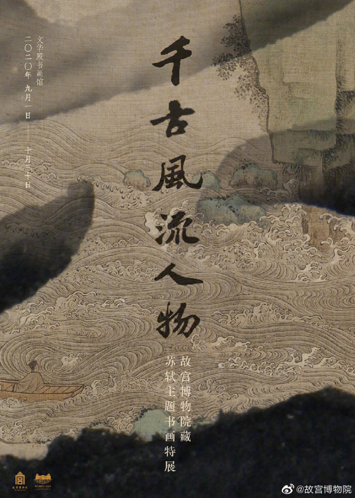 题王诜诗帖|苏轼 行书《题王诜诗帖》