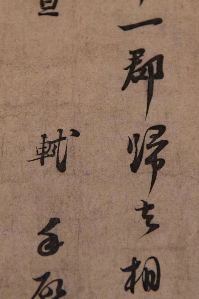 题王诜诗帖|苏轼 行书《题王诜诗帖》