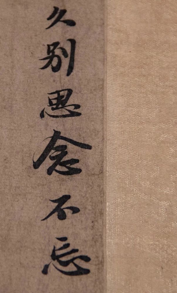 题王诜诗帖|苏轼 行书《题王诜诗帖》