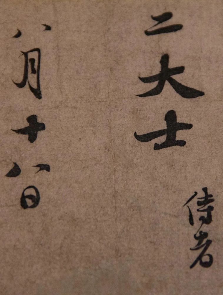 题王诜诗帖|苏轼 行书《题王诜诗帖》