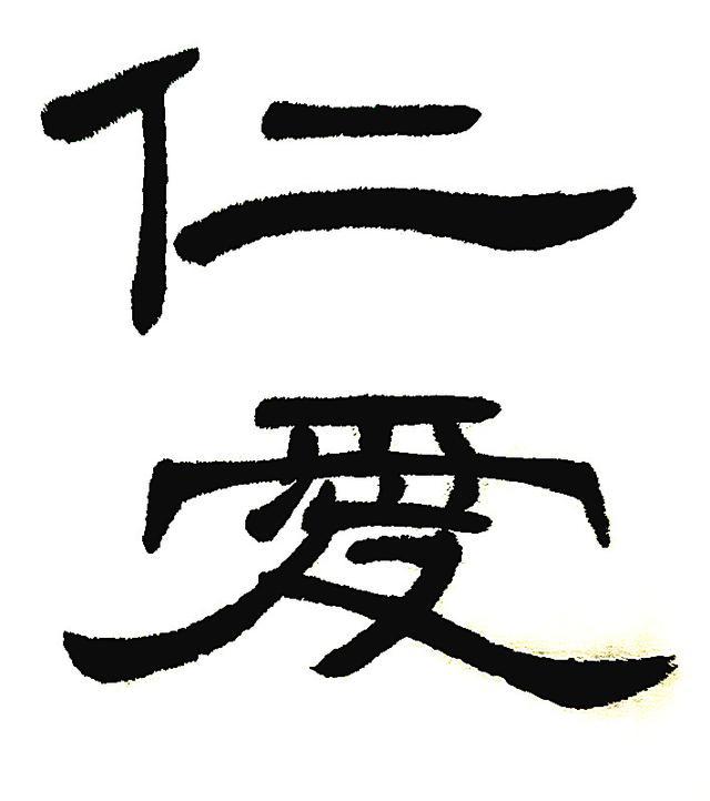 隶书|练隶书，静心养神的良方