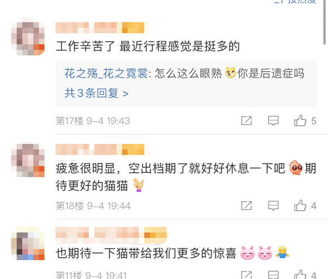 张馨予|何捷月工资被扒，张馨予为家庭拼命赚钱，累倒在车上睡觉
