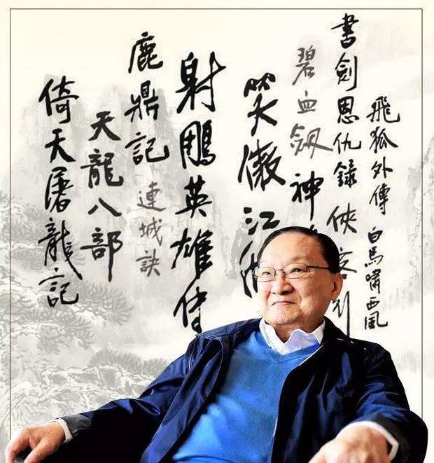 金庸|闯荡江湖那么多年，停下来缓一缓吧，金庸也这样说