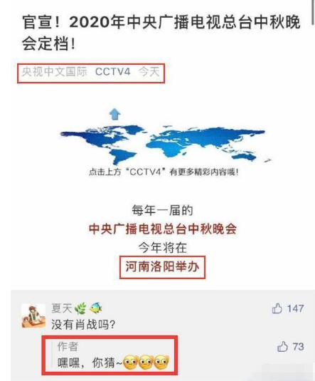 肖战|肖战未出现在中秋晚会名单中，官方回应吊足胃口，不排除空降可能