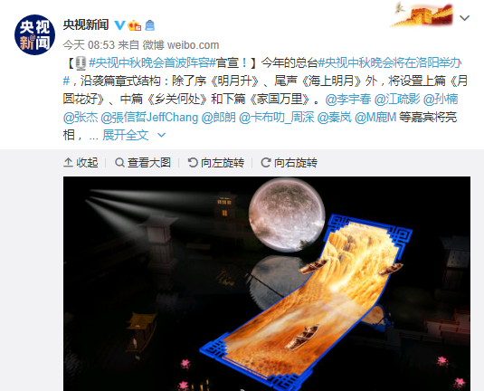 肖战|肖战未出现在中秋晚会名单中，官方回应吊足胃口，不排除空降可能