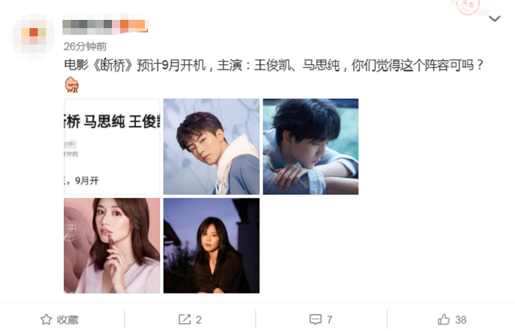 王俊凯|王俊凯新电影即将开机？与女主角相差了11岁，主演阵容也太新鲜了