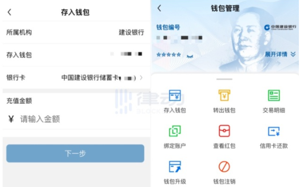 dcep 呼之欲出建行数字钱包抢鲜体验1.