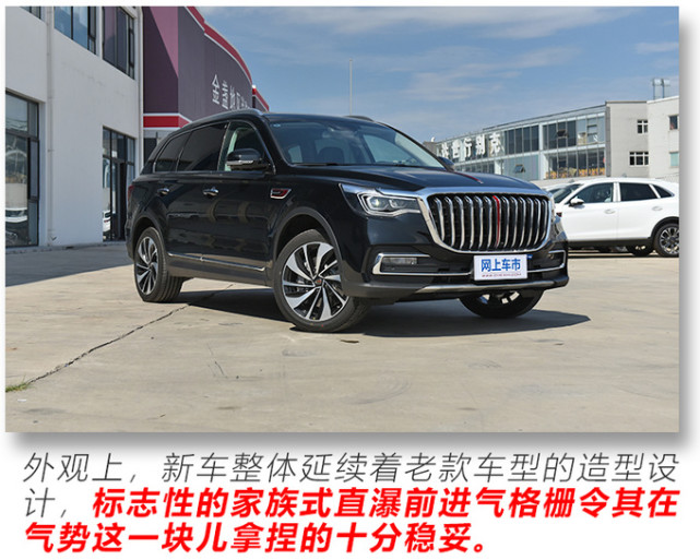起售价下探超7万元,配置表现很丰富,到店体验新款红旗hs7