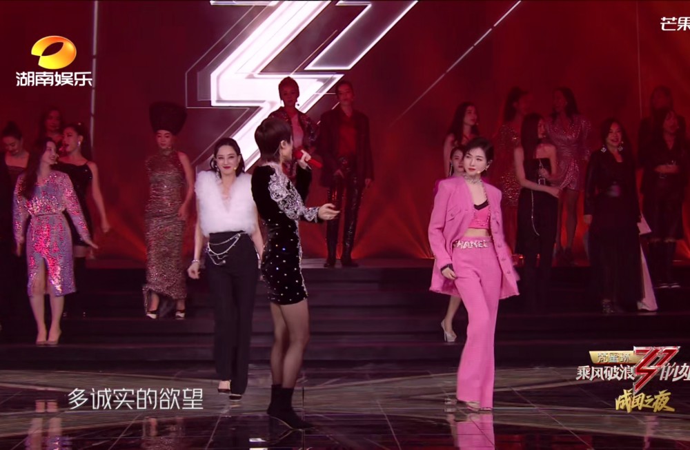 李宇春|张雨绮成团夜造型很失败，蓝盈莹比孟佳更显老，李宇春给她让C位