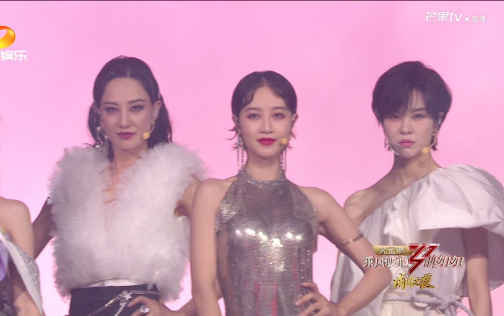 李宇春|张雨绮成团夜造型很失败，蓝盈莹比孟佳更显老，李宇春给她让C位